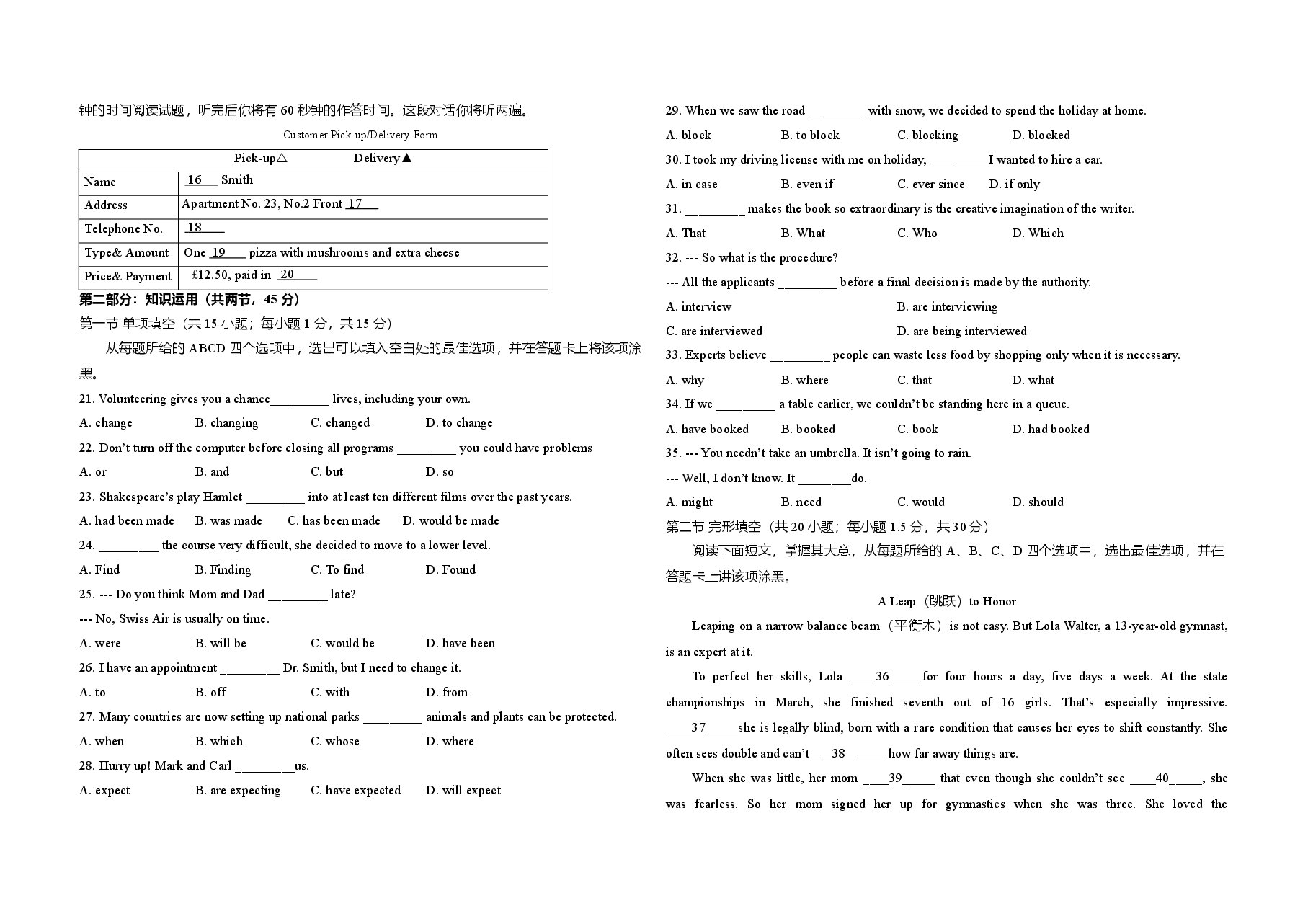 2013年北京市高考英语试卷(原卷版).doc,第2页预览