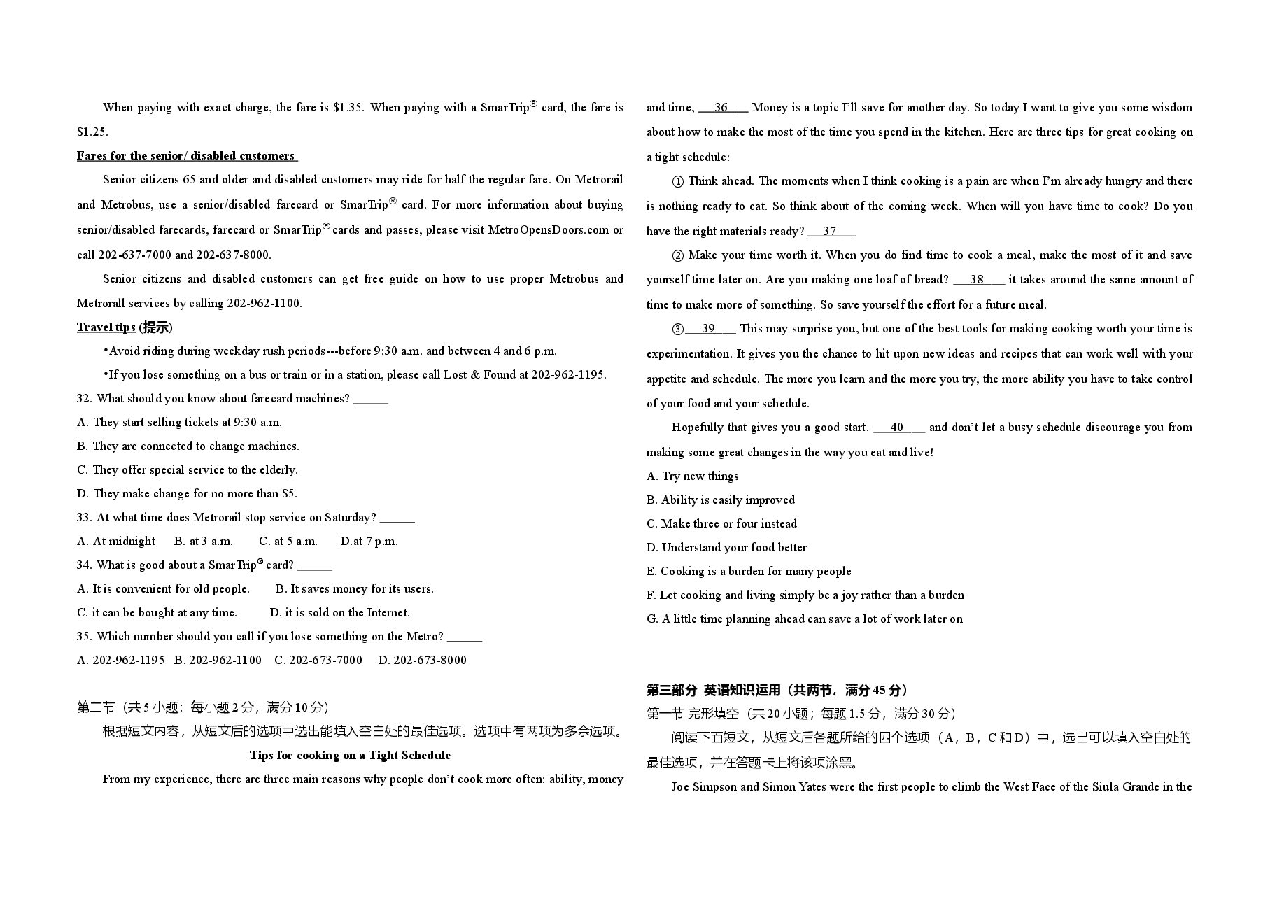 2014年高考英语试卷(新课标ⅱ)(含解析版).doc,第3页预览