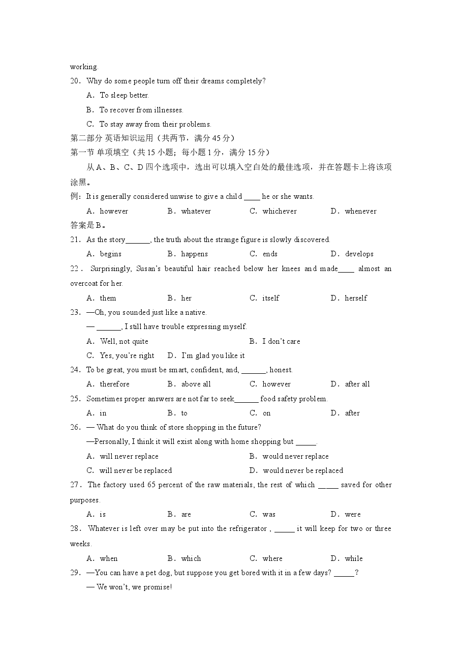 2011年高考安徽英语试卷及答案.doc，第3页预览