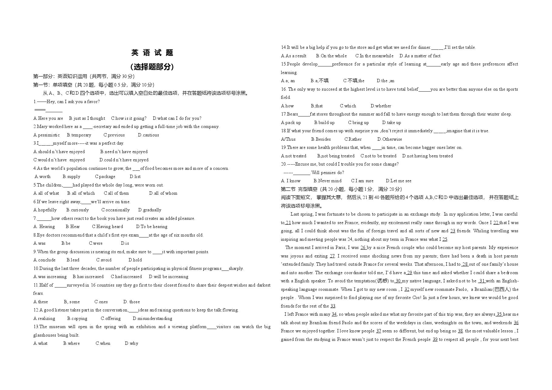 2013年浙江省高考英语（含解析版）.doc，第1页预览