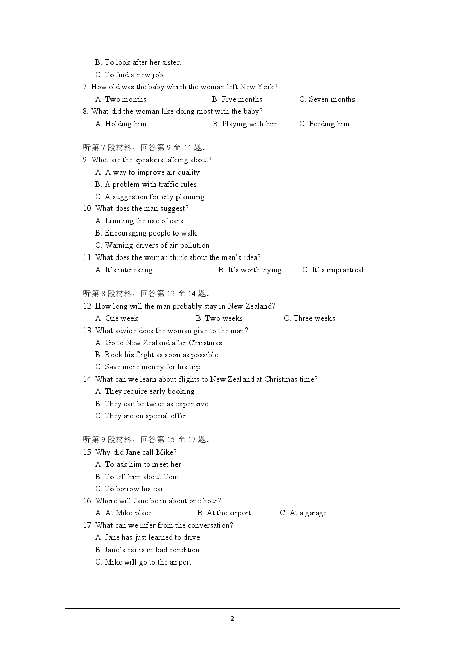 2008年高考真题英语(山东卷)(原卷版).pdf,第2页预览