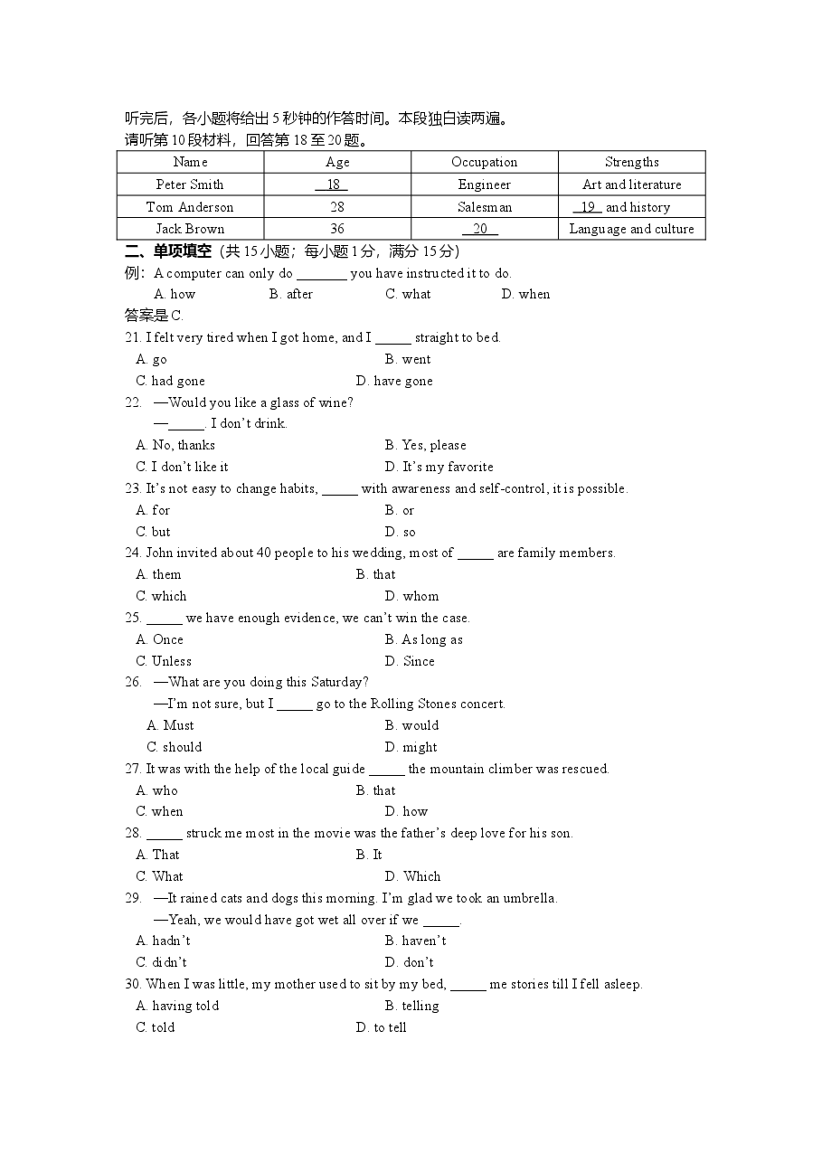 2013年重庆市高考英语试卷含答案.doc,第3页预览