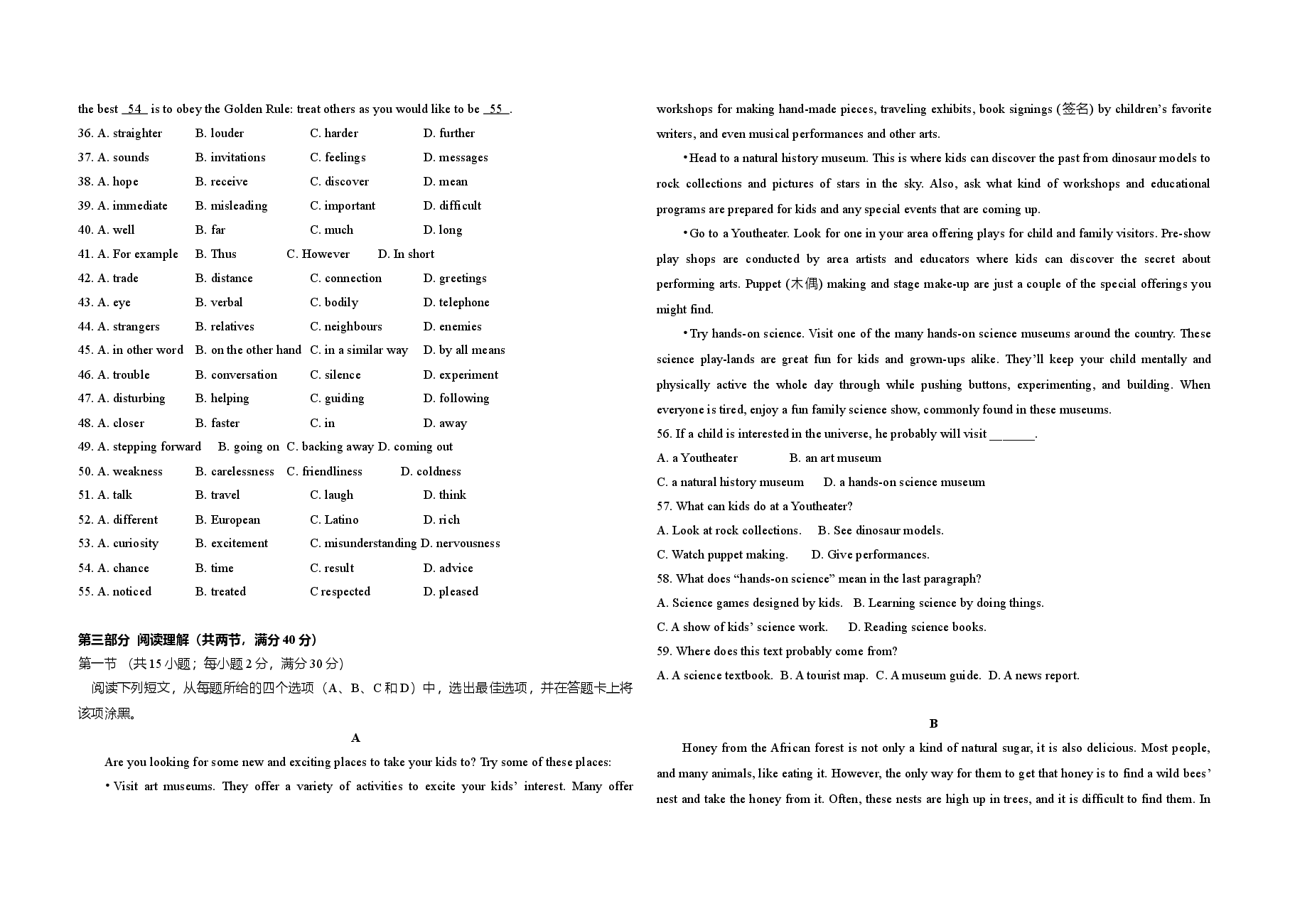 2012年高考英语试卷(新课标)(原卷版).doc,第2页预览