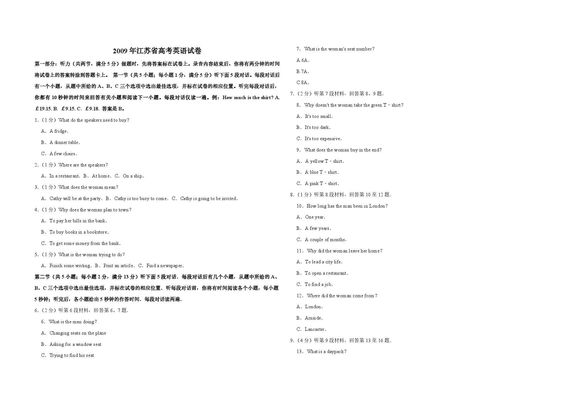 2009年江苏省高考英语试卷   .pdf，第1页预览