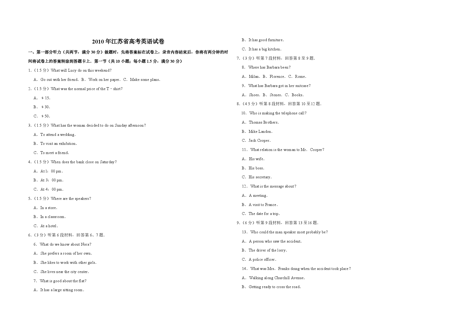 2010年江苏省高考英语试卷 .pdf,第1页预览