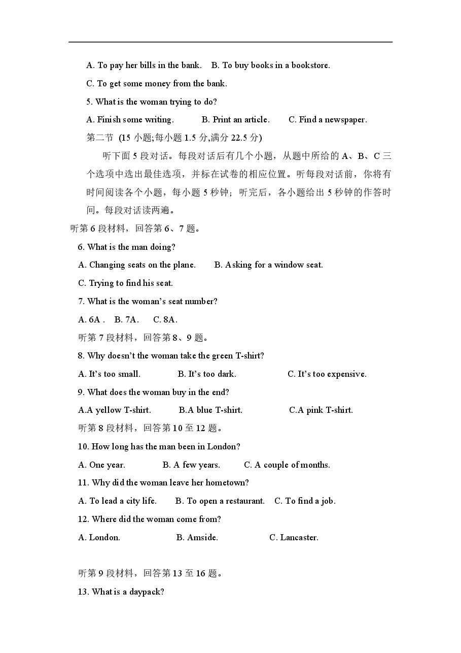 2009年高考真题英语(山东卷)(原卷版).pdf,第2页预览