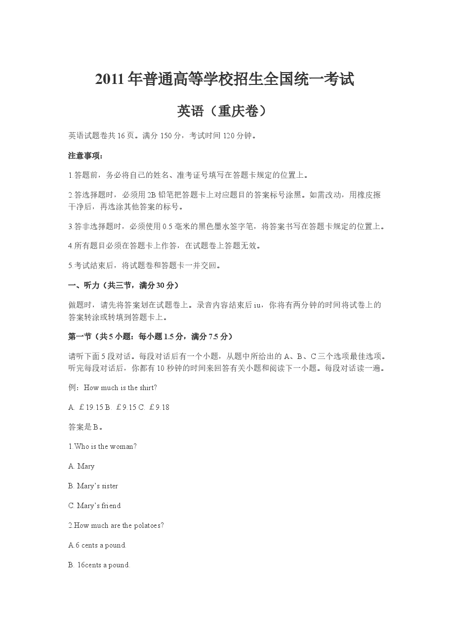 2011年重庆市高考英语试卷含答案.docx,第1页预览