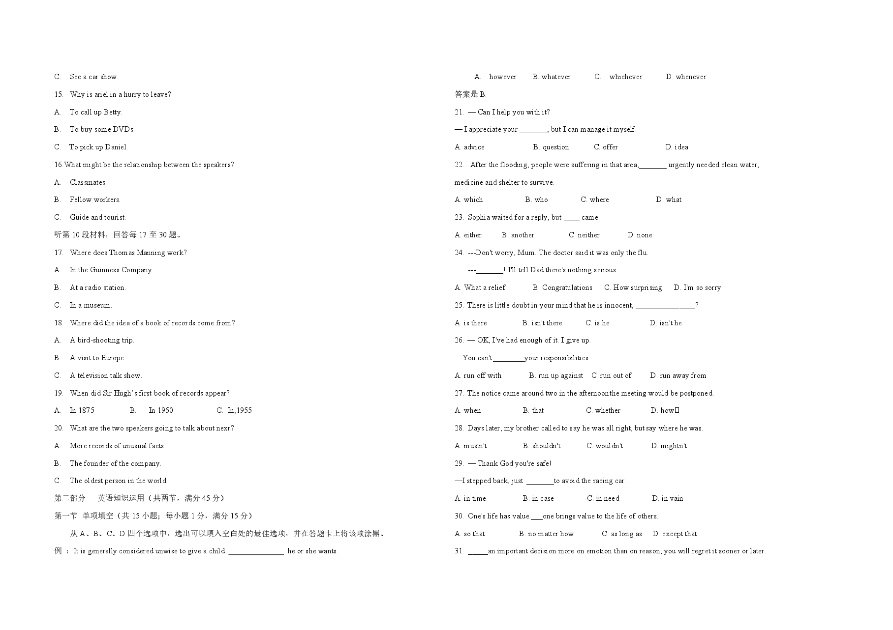 2012年江苏省高考英语试卷 .pdf,第2页预览