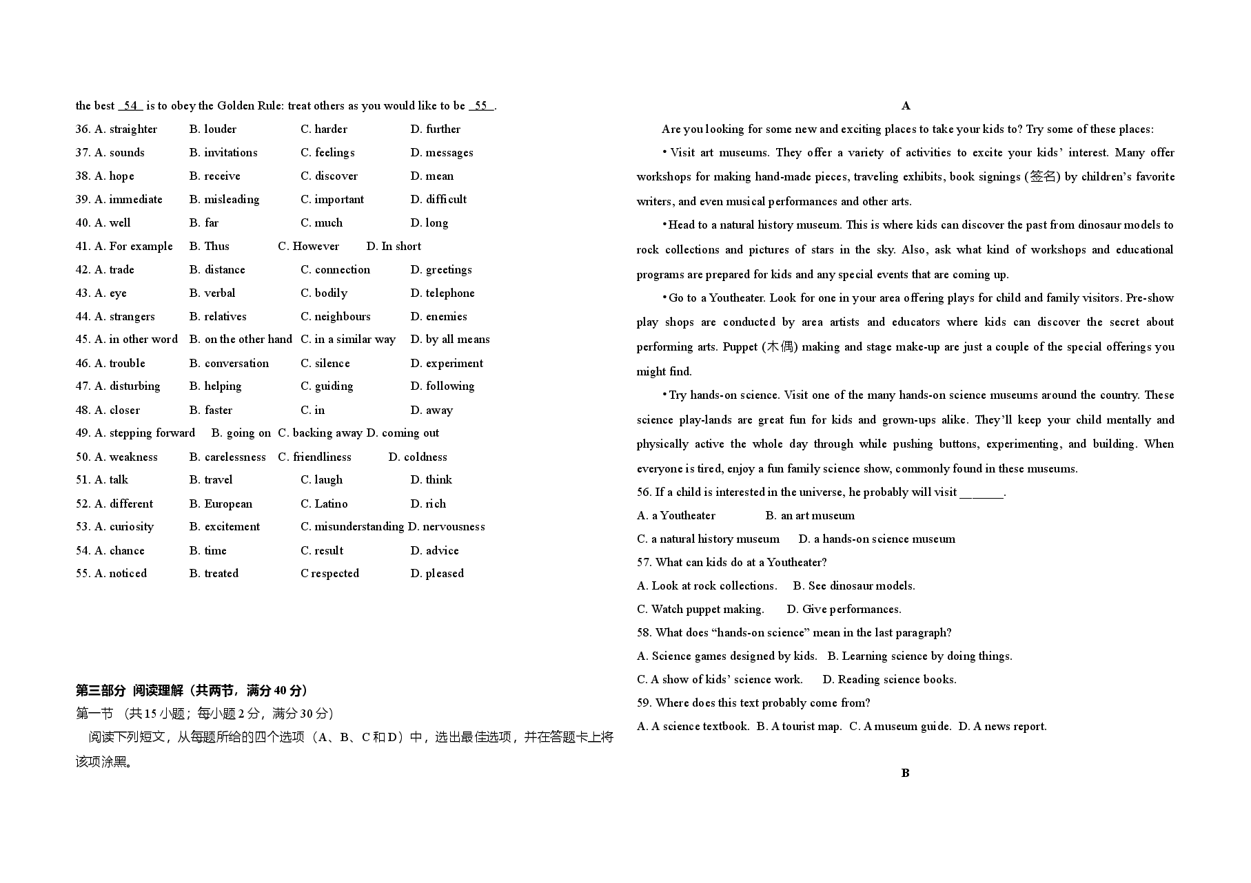 2012年高考英语试卷（新课标）（含解析版）.doc，第2页预览