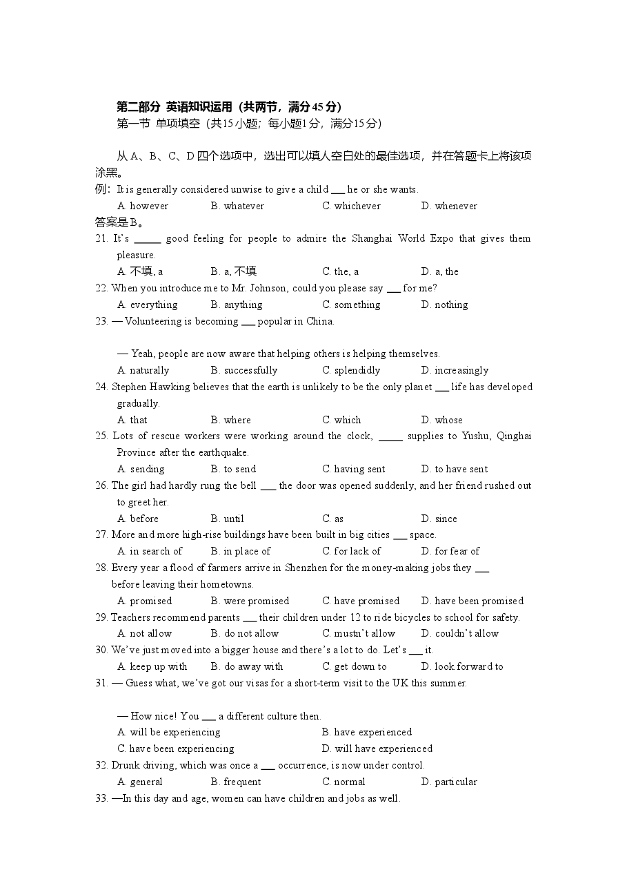 2010年福建高考英语试题及答案.doc，第3页预览