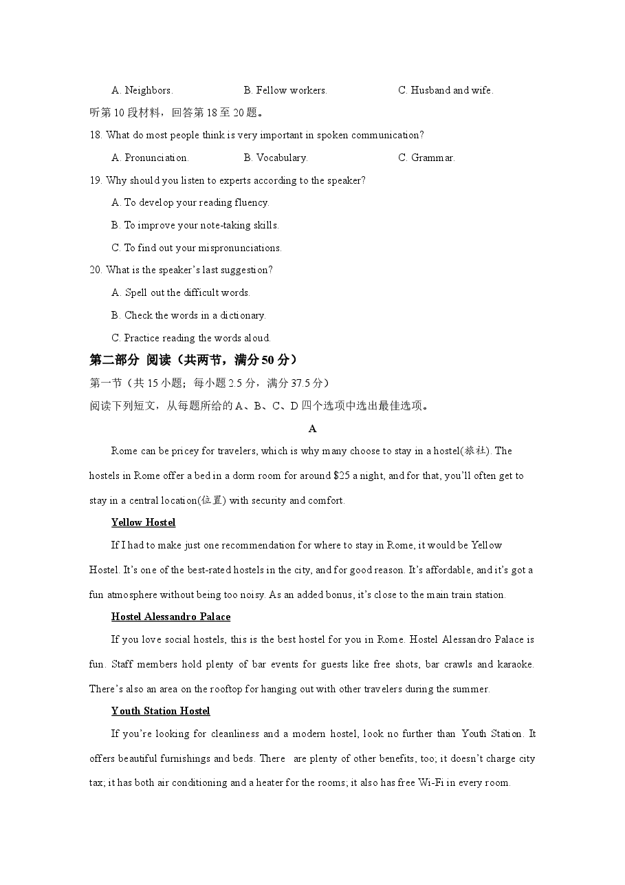 【A4版】 2021年高考英语(新高考全国Ⅰ卷)原卷版.doc,第3页预览