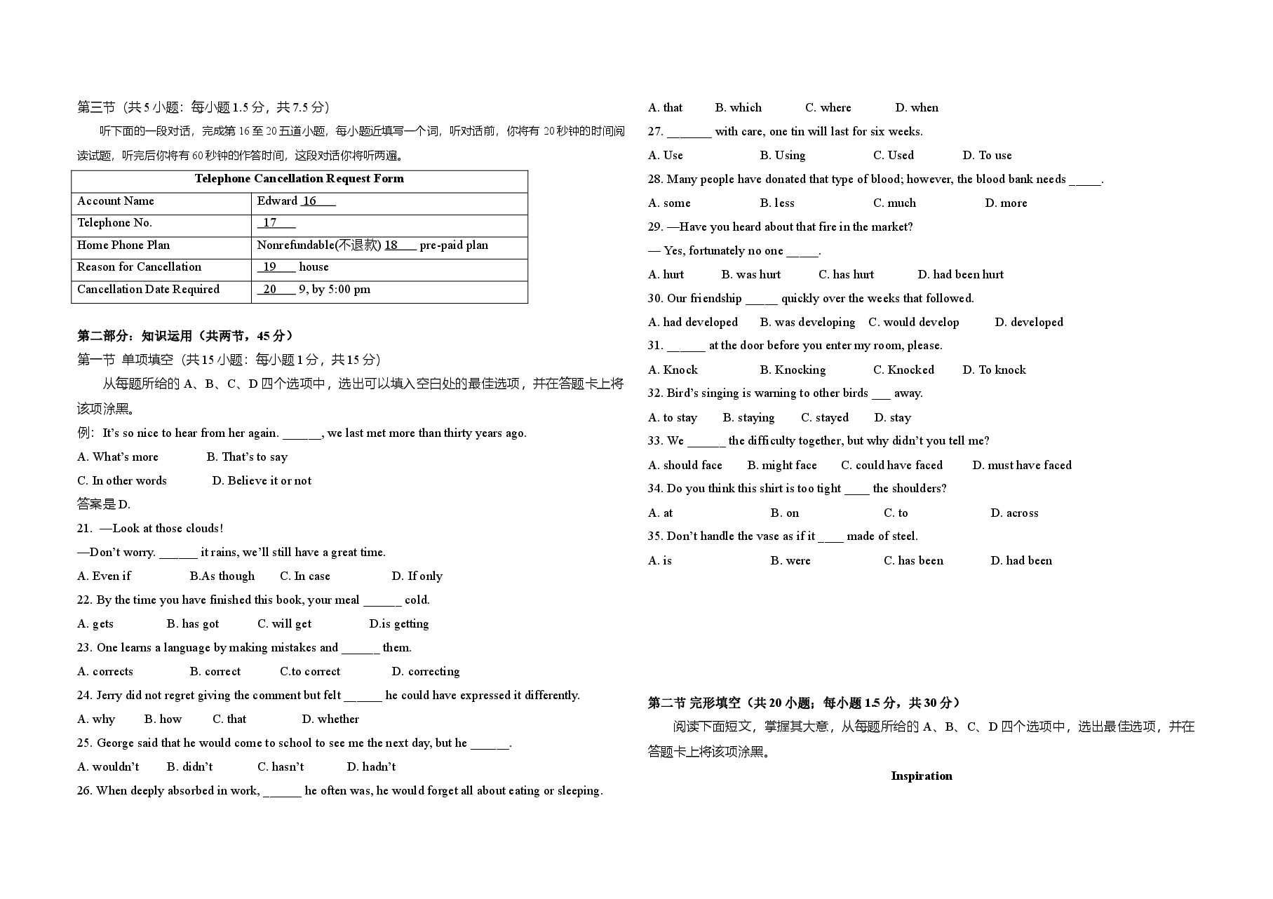 2012年北京市高考英语试卷(原卷版).doc,第2页预览