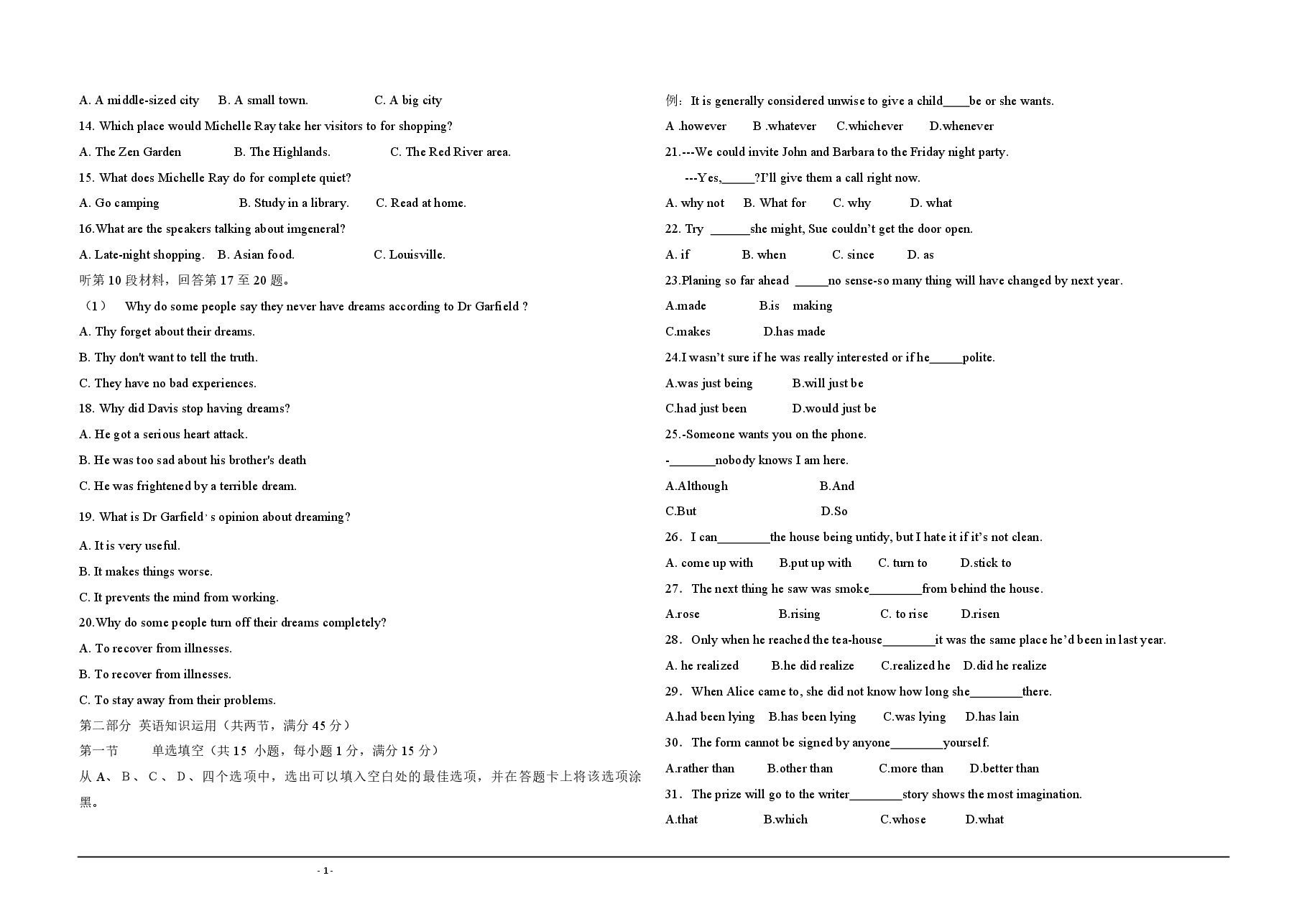 2011年海南高考英语试题和答案.pdf,第2页预览