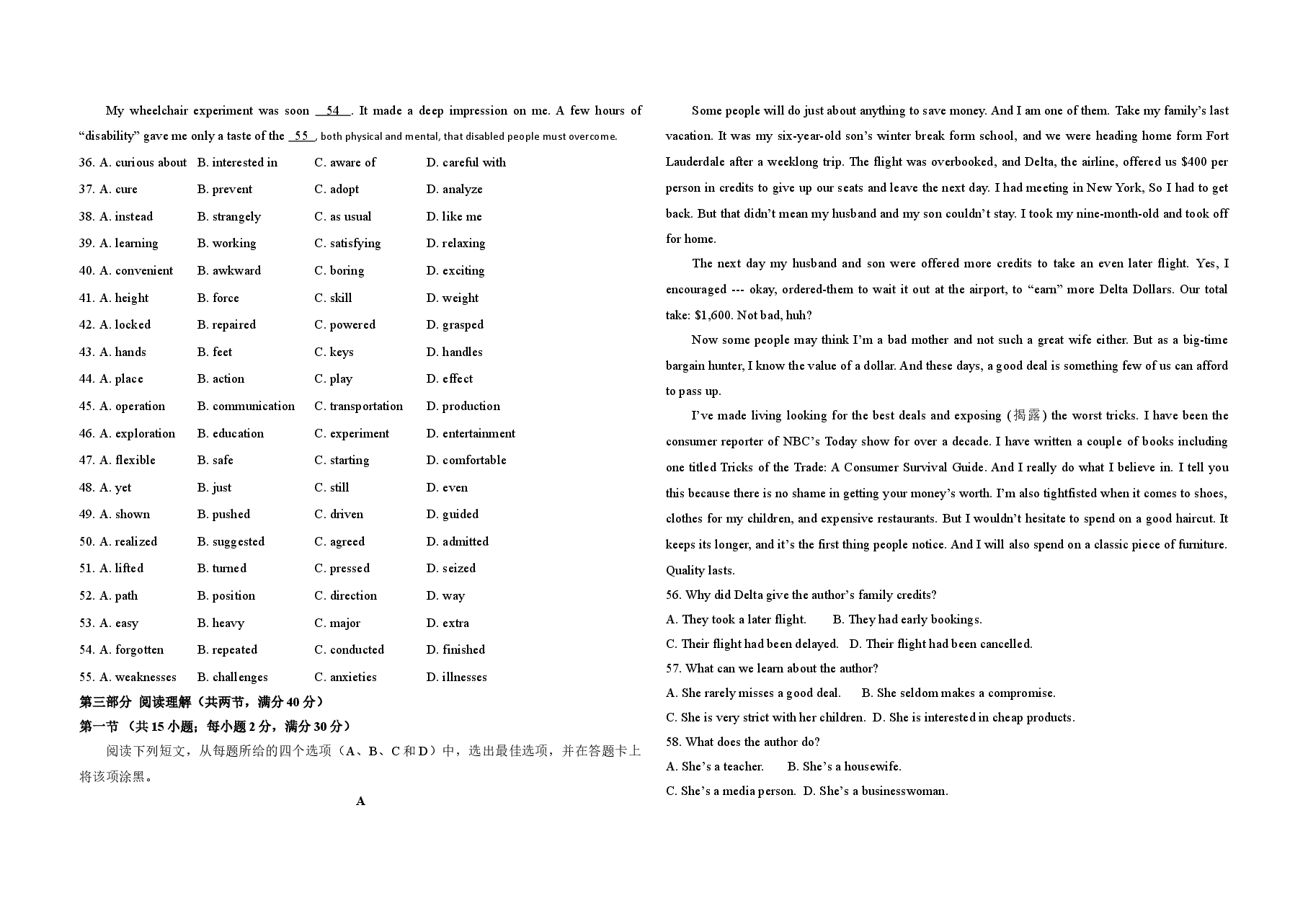 2013年高考英语试卷(新课标Ⅰ)(含解析版).doc,第2页预览