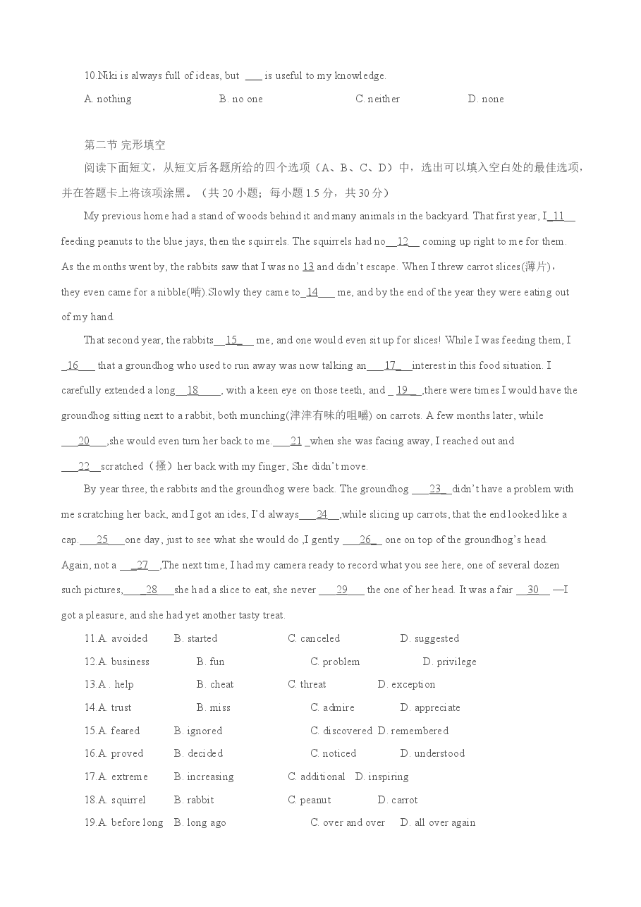 2015年四川高考英语试题及答案word版.doc，第2页预览