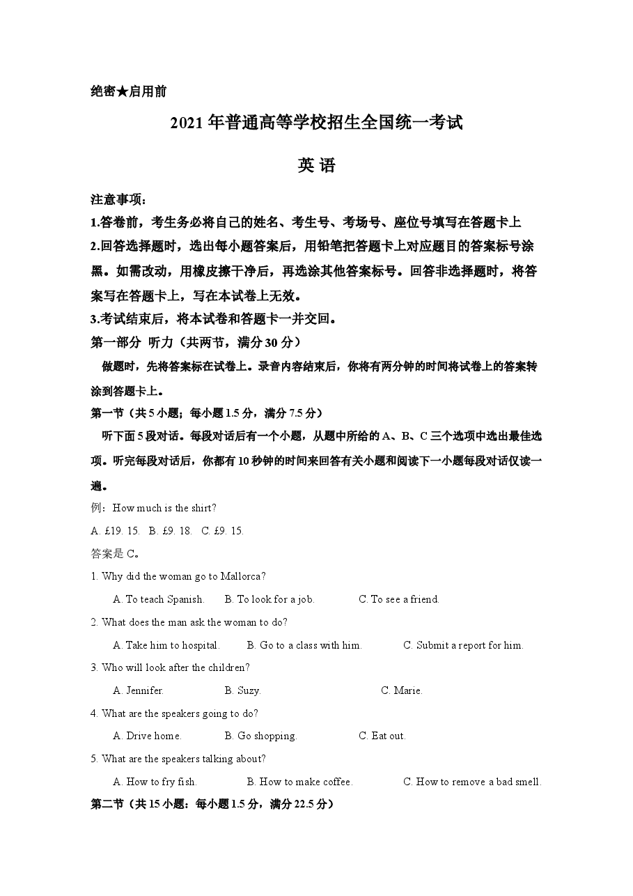 【A4版】 2021年高考英语(新高考全国Ⅰ卷)原卷版.doc,第1页预览