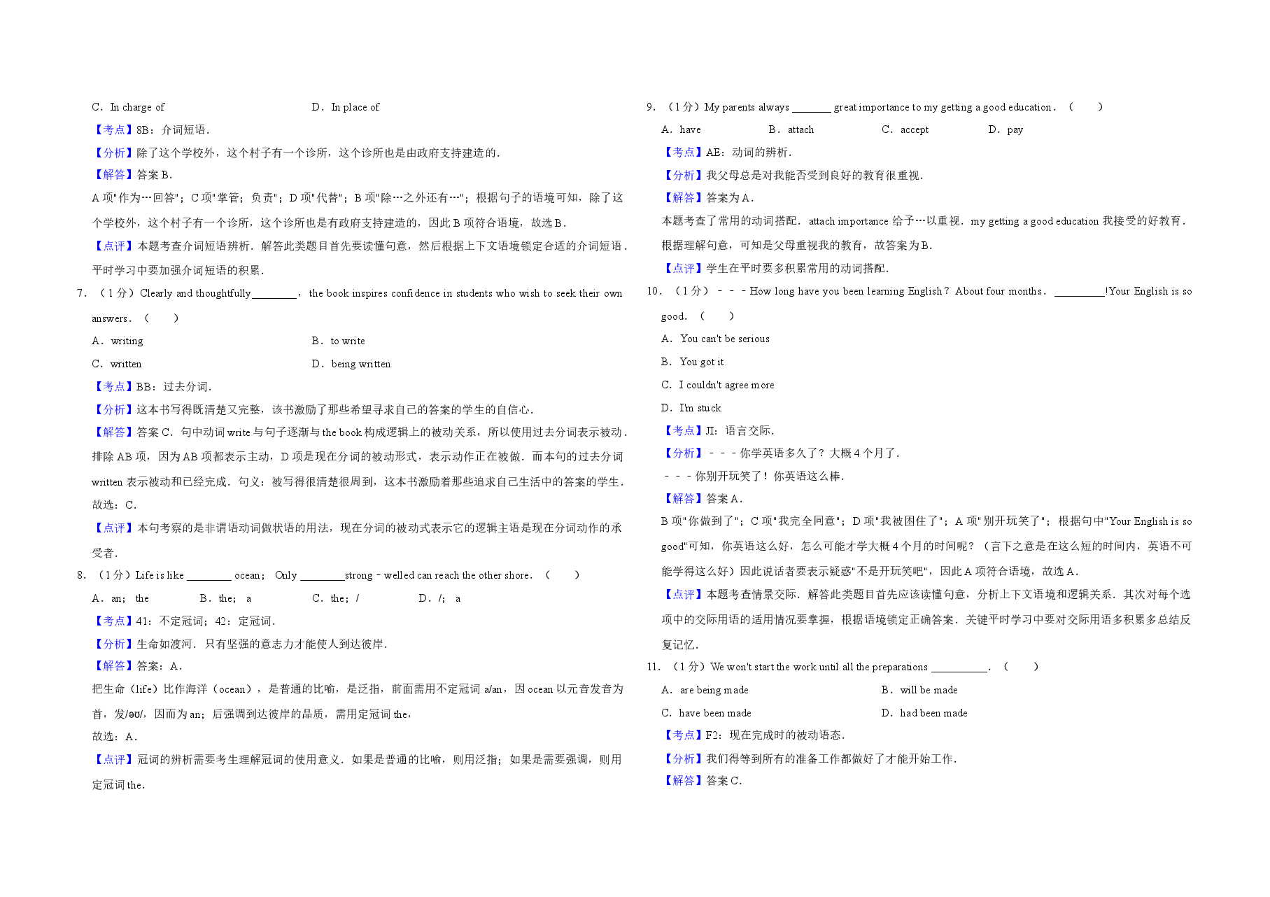 2014年天津市高考英语试卷解析版   .doc，第2页预览