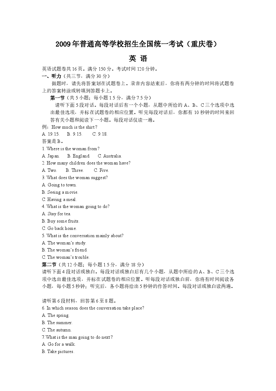 2009年重庆市高考英语试卷含答案.docx,第1页预览
