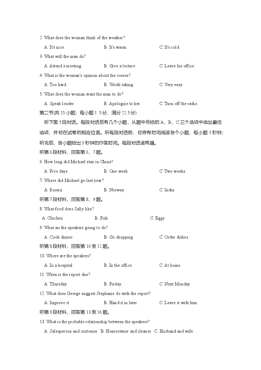 2015年高考安徽英语试卷及答案.doc,第2页预览