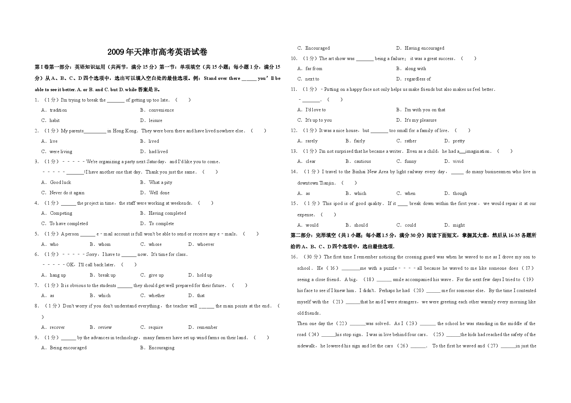 2009年天津市高考英语试卷 .doc,第1页预览