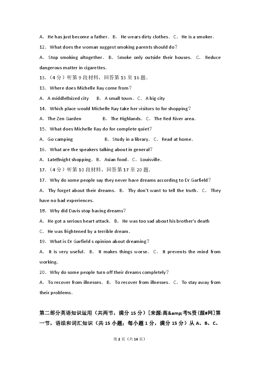 2011年高考真题英语(山东卷)(原卷版).pdf,第2页预览