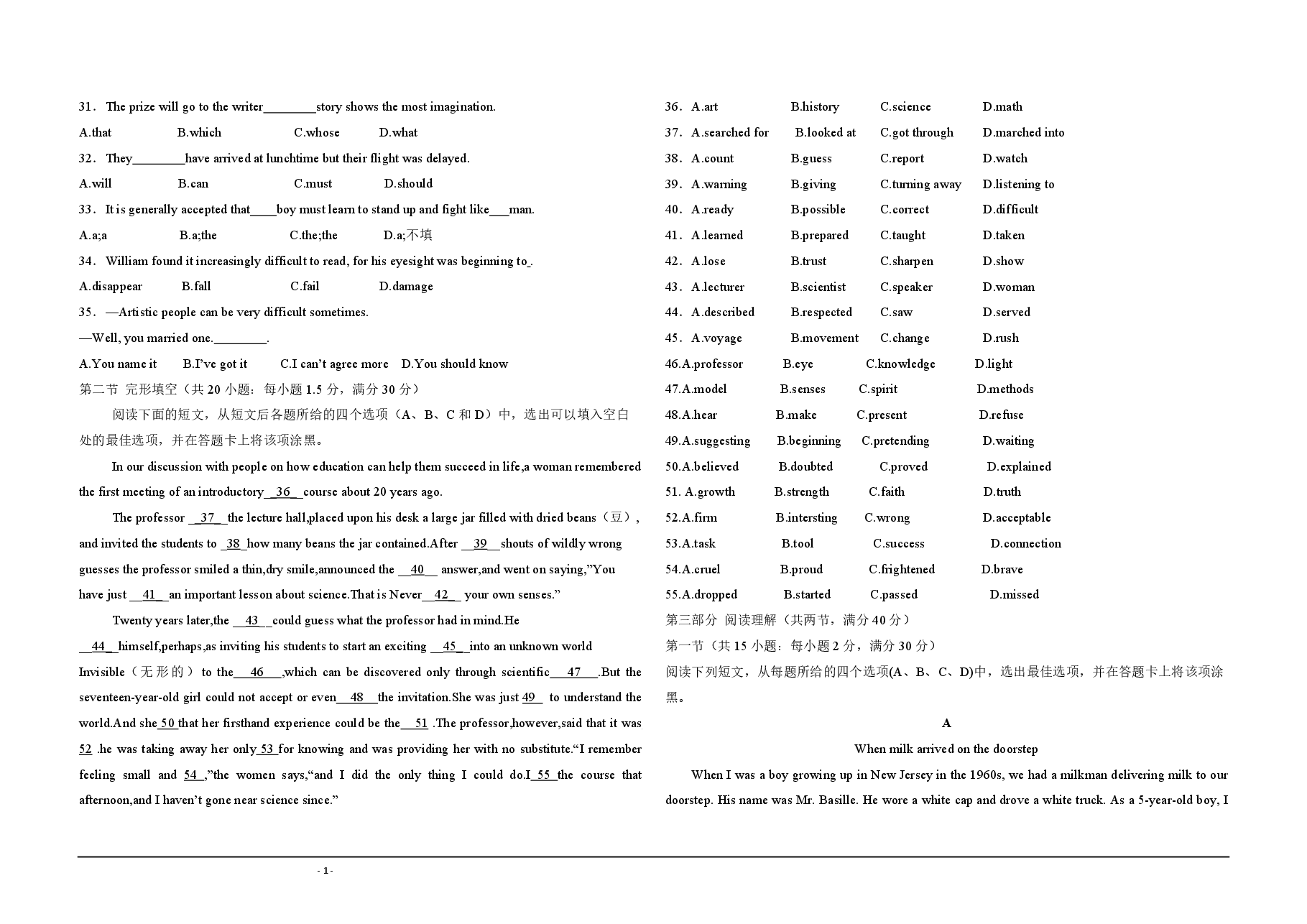 2011年海南高考英语(原卷版).pdf,第3页预览