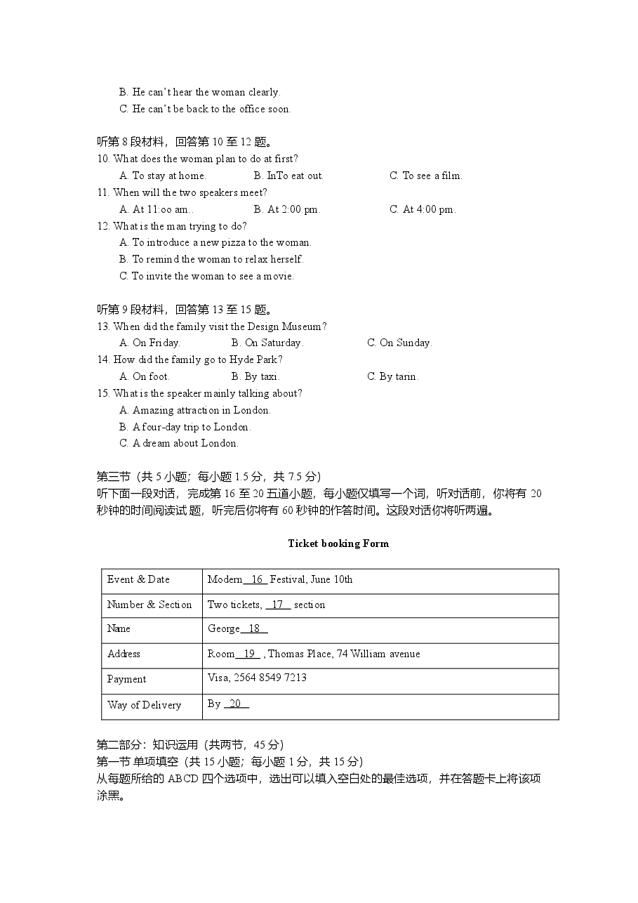 2014年北京高考英语试卷及答案.doc，第2页预览
