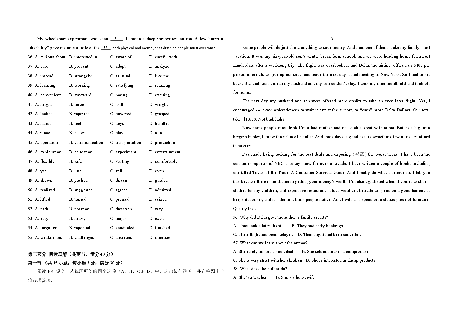 2013年高考英语试卷(新课标Ⅰ)(原卷版).doc,第2页预览