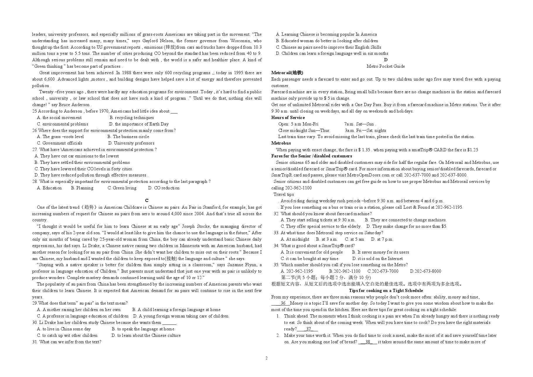 2014年海南高考英语（原卷版）.pdf，第2页预览