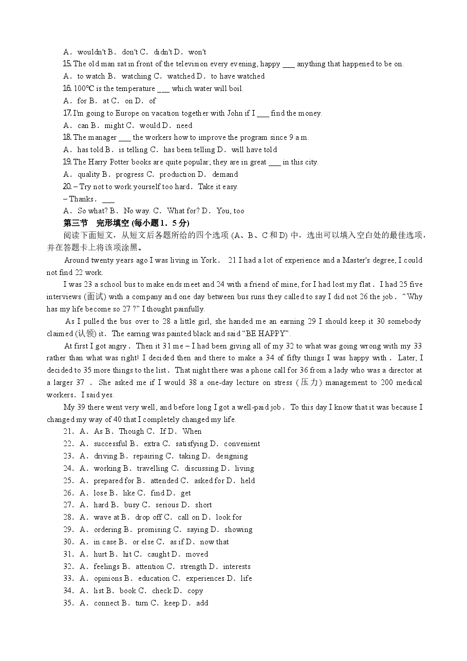 2012年贵州省高考英语试题及答案word版.doc,第2页预览
