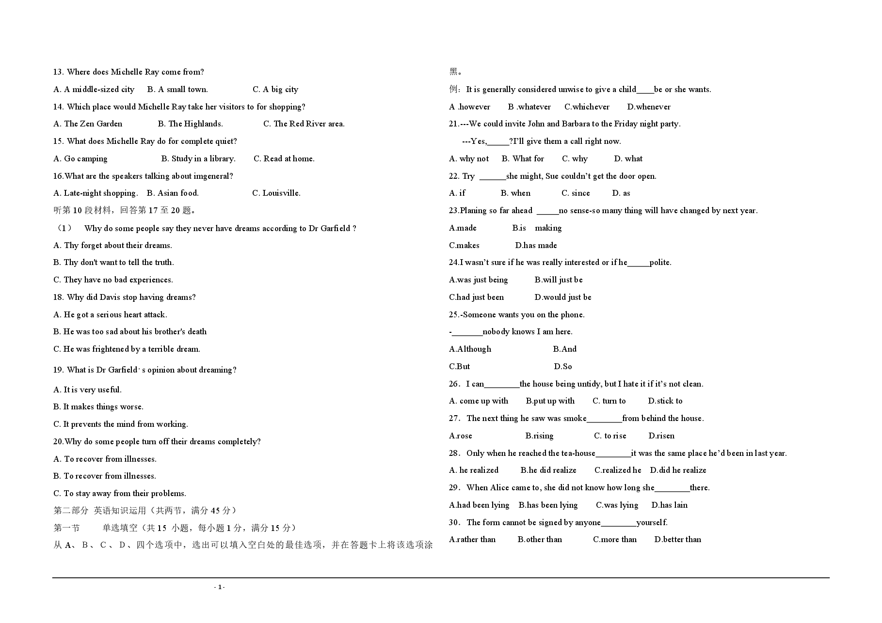 2011年海南高考英语(原卷版).pdf,第2页预览
