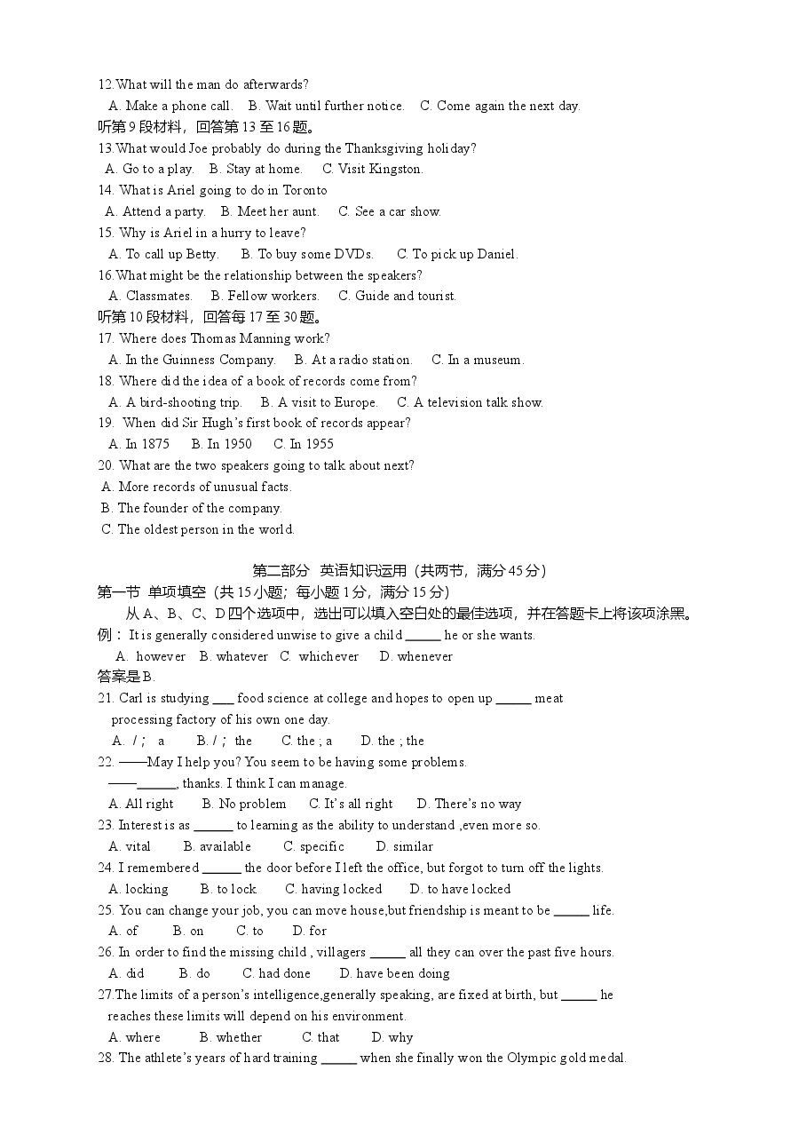2012年安徽高考英语试题及答案.doc,第2页预览