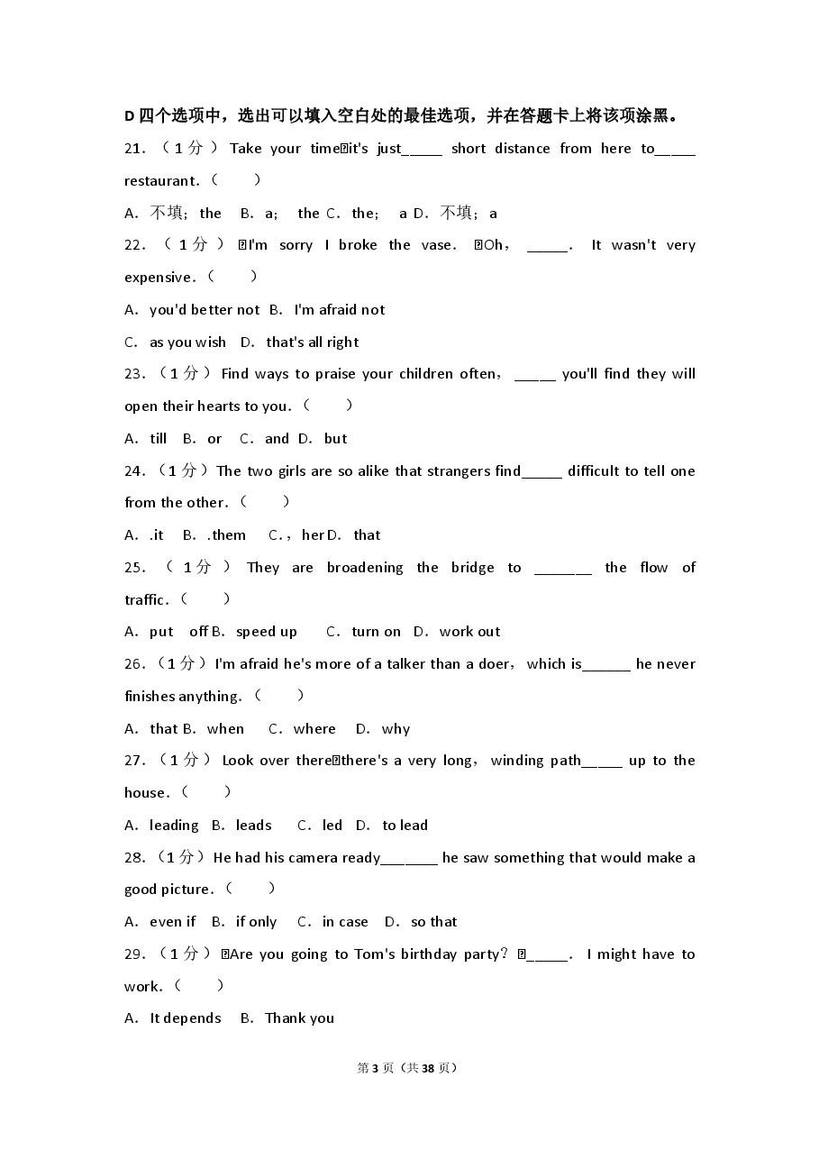 2011年高考真题英语(山东卷)(含解析版).pdf,第3页预览