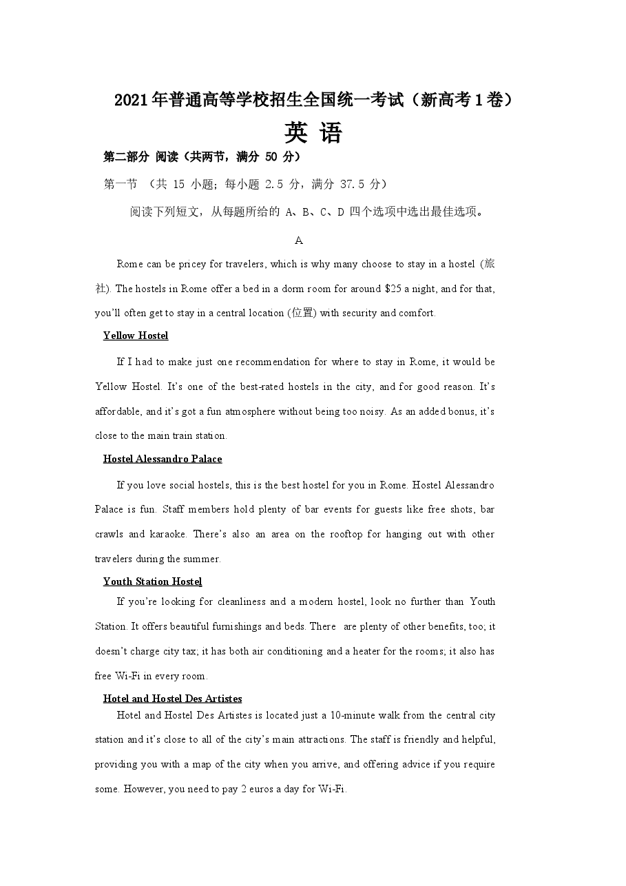 【A4版】 2021年高考英语(新高考全国Ⅰ卷)含解析版.docx,第1页预览