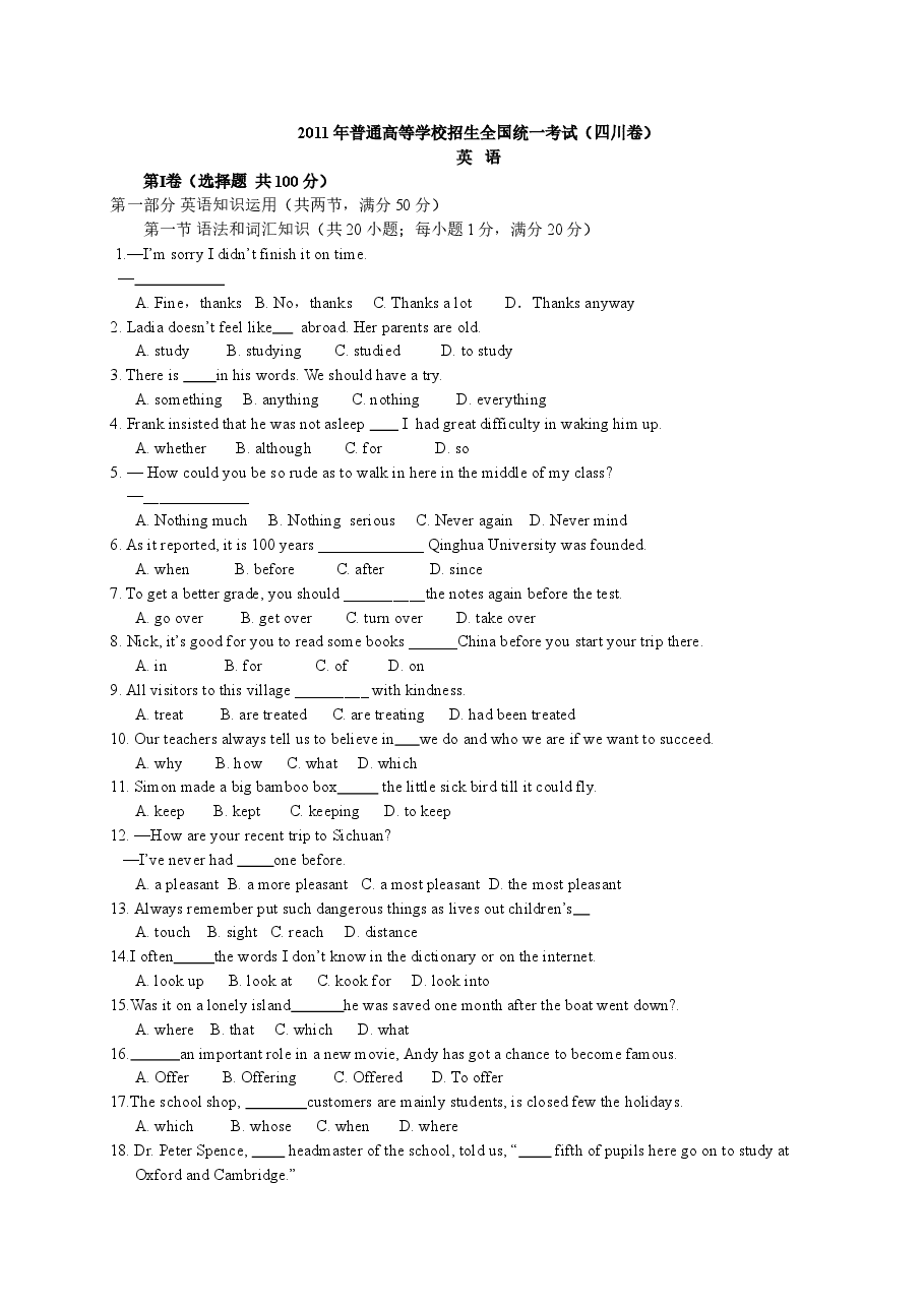 2011年四川高考英语试题及答案word版.doc,第1页预览