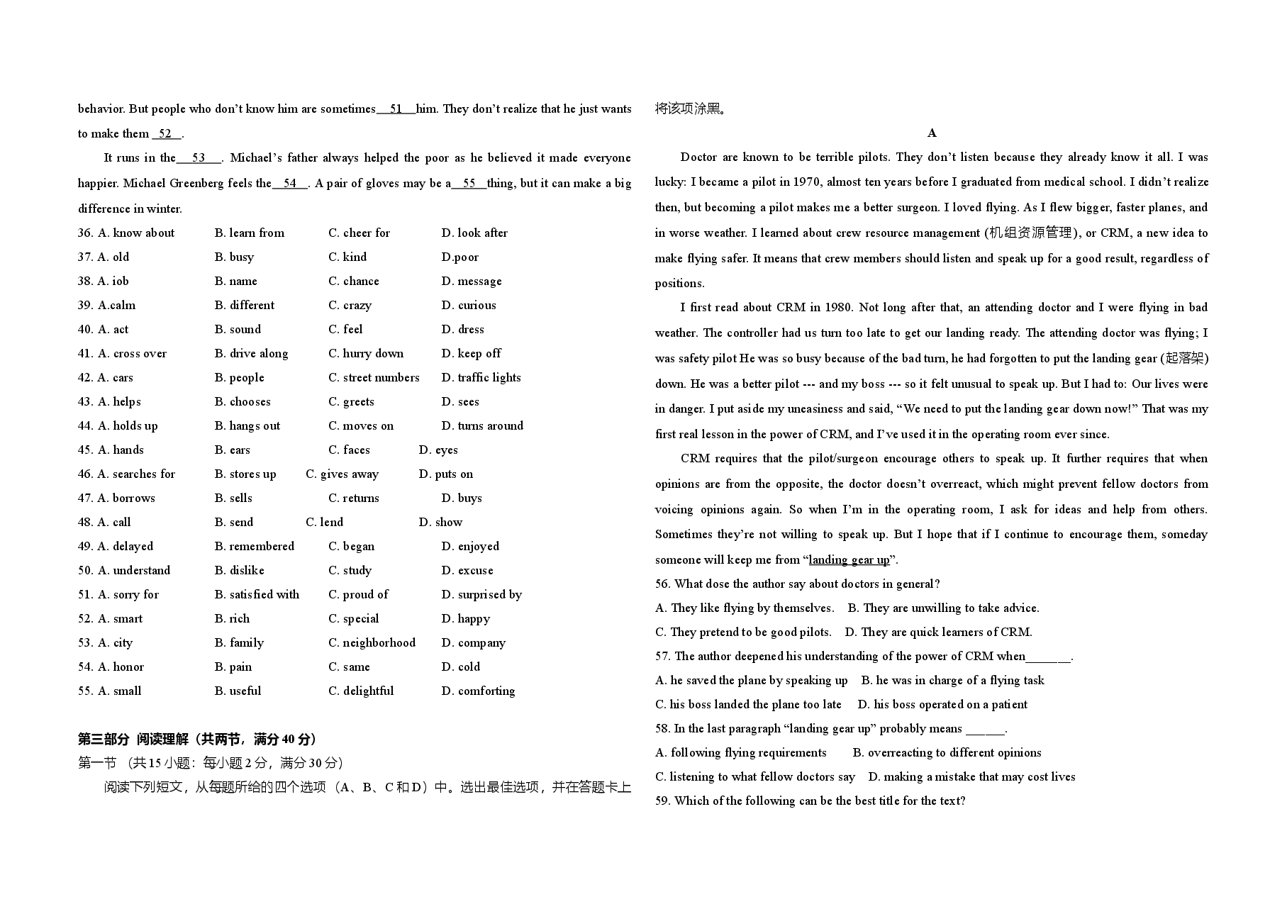 2013年高考英语试卷(新课标ii)(原卷版).doc,第2页预览