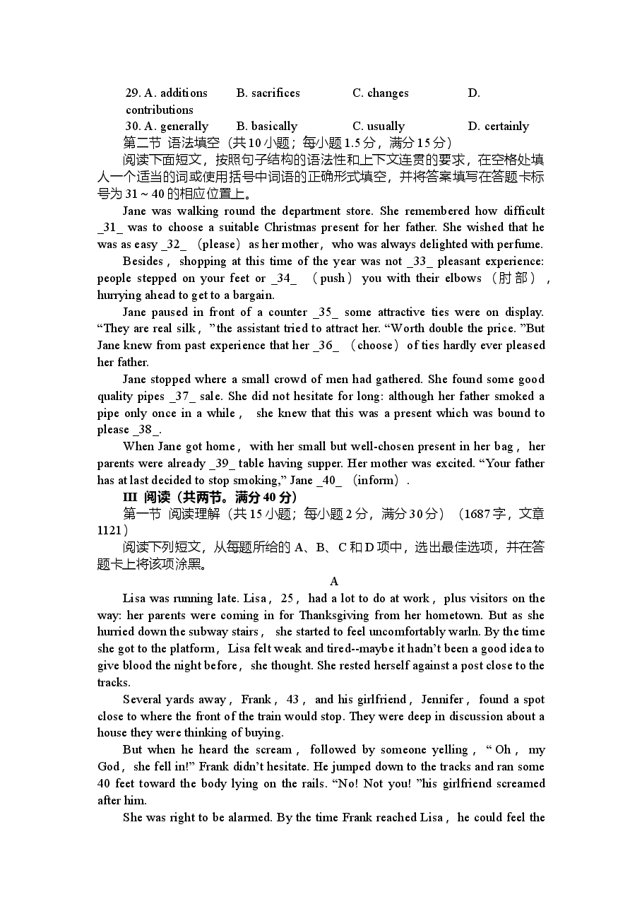 2009年广东高考英语试卷及答案(word版).doc,第2页预览