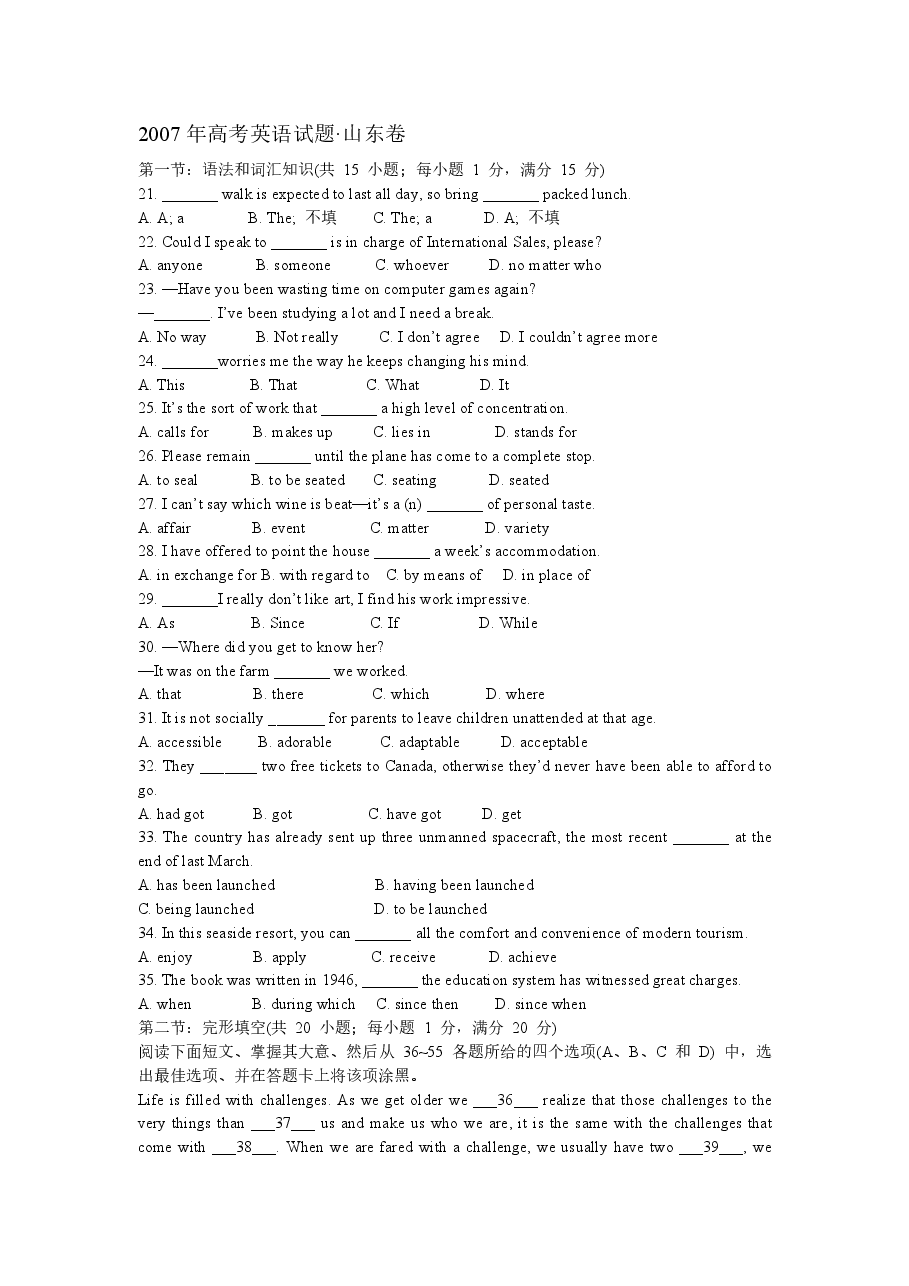 2007年高考真题英语(山东卷)(含解析版).pdf,第1页预览
