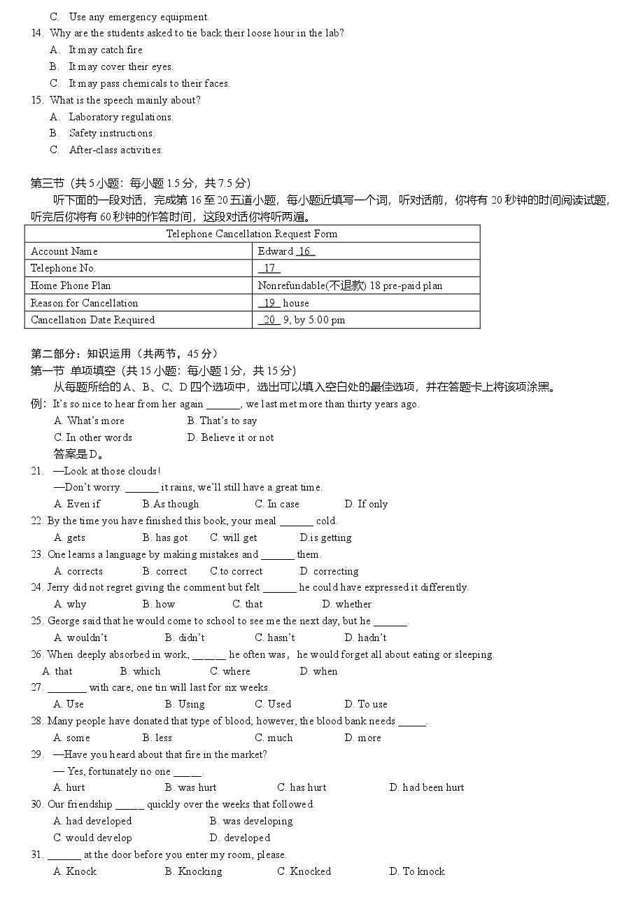 2012年北京高考英语试卷及答案.doc,第2页预览