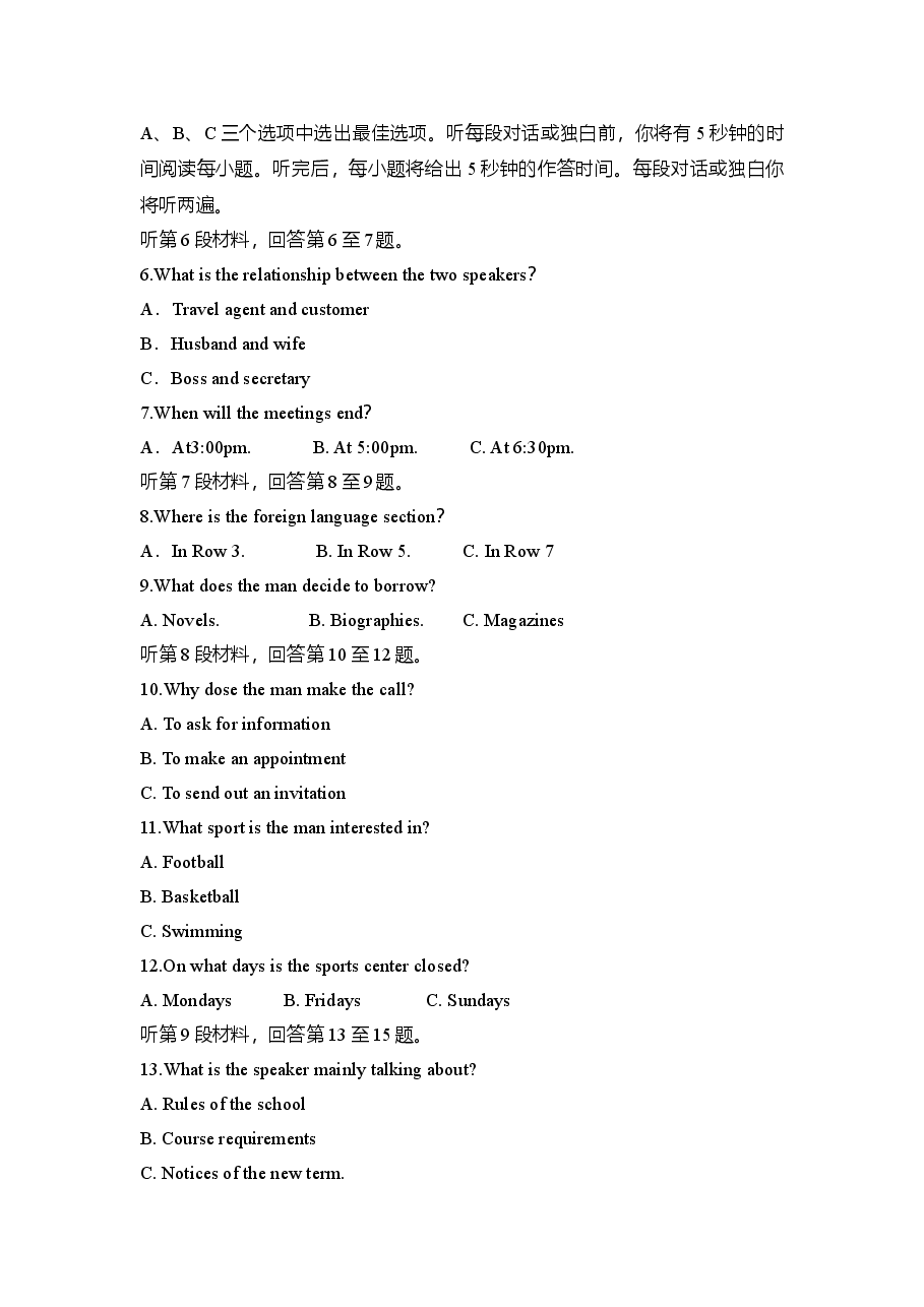 2015年全国高考英语试题及答案.doc，第2页预览