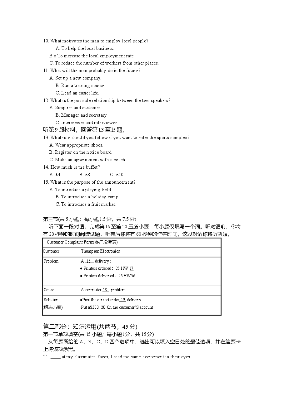 2010年北京高考英语试卷及答案.doc，第2页预览