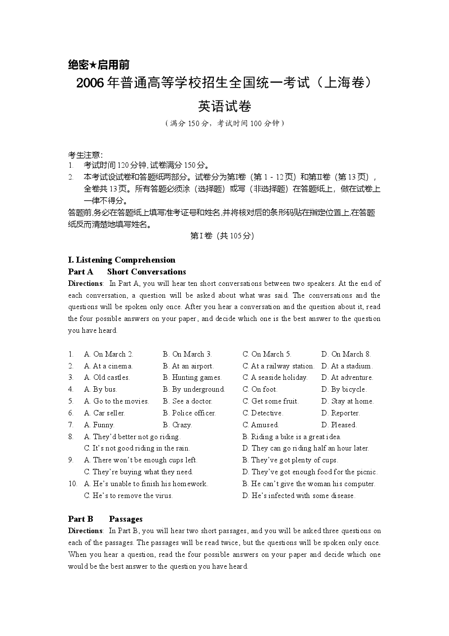 2006年上海高考英语真题试卷(原卷版).doc,第1页预览
