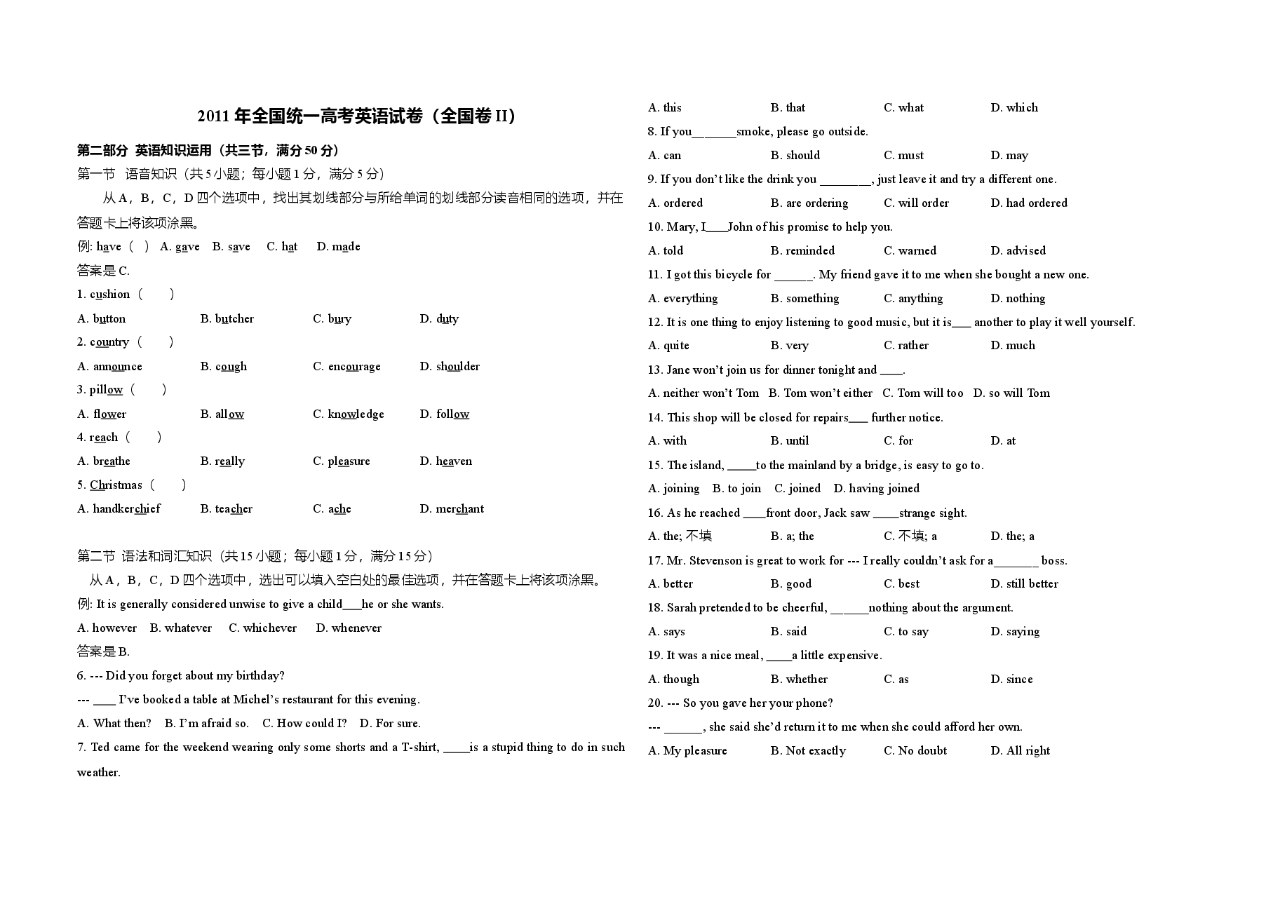 2011年高考英语试卷（全国卷ii）（原卷版）.doc，第1页预览