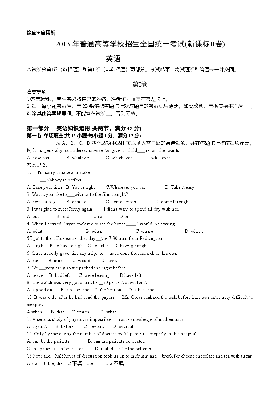 2013年贵州省高考英语试题及答案word版.doc,第1页预览