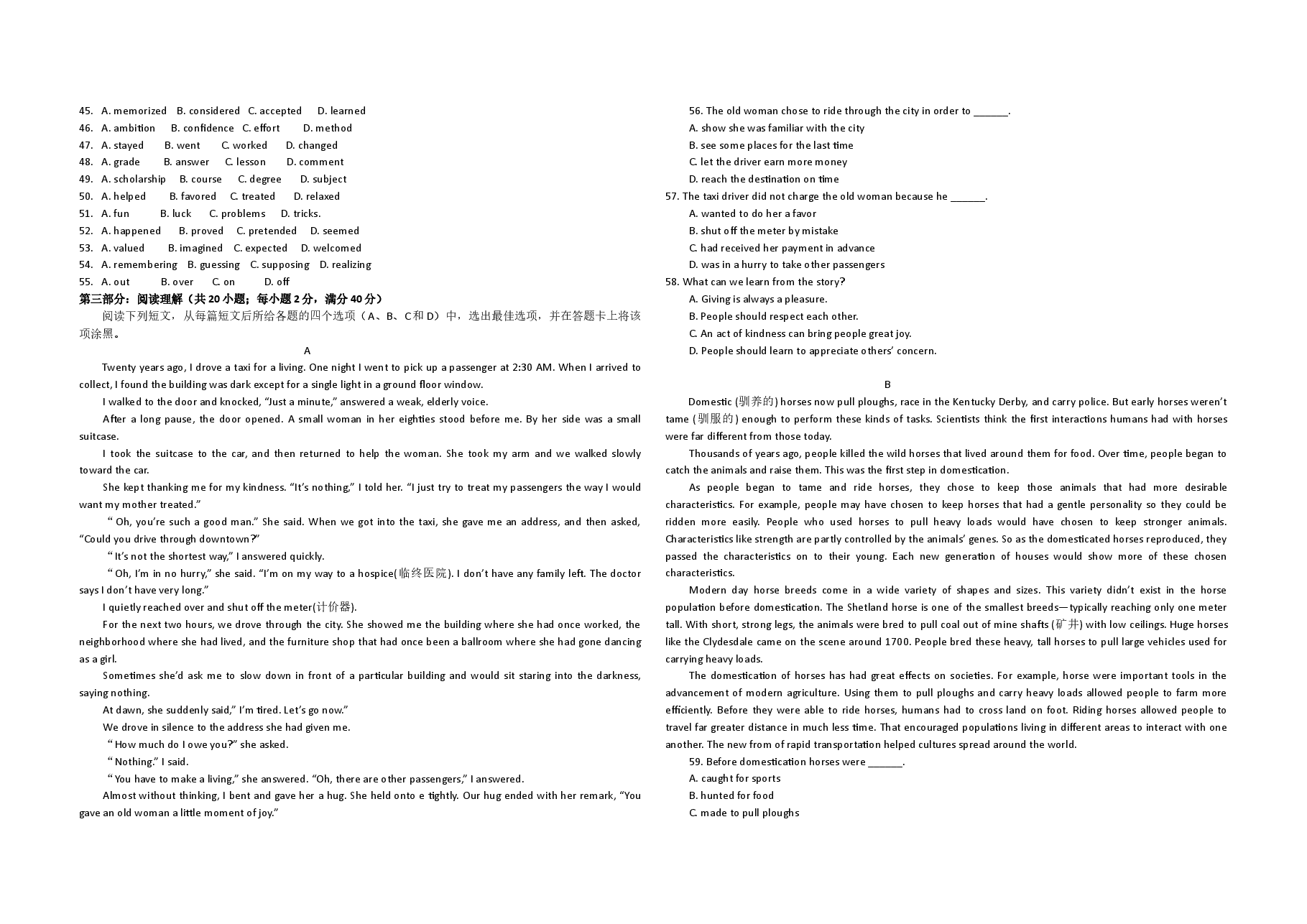 2008年北京高考英语试题(原卷版).doc,第3页预览