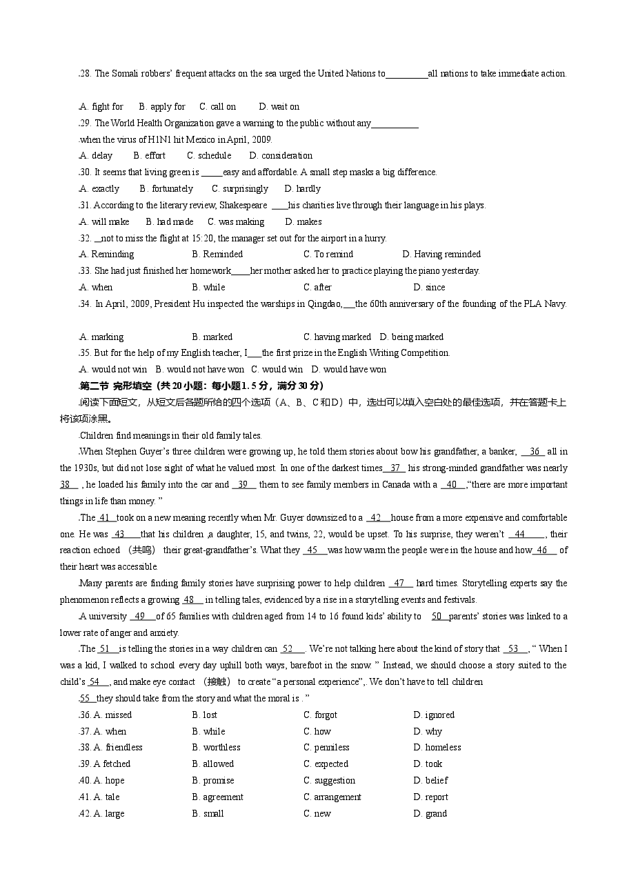 2009年福建高考英语试题及答案.doc,第3页预览