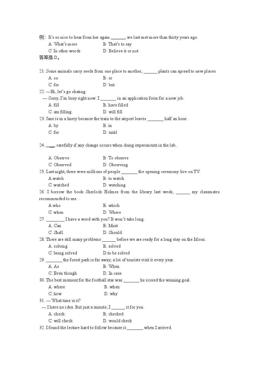 2014年北京高考英语试卷及答案.doc，第3页预览
