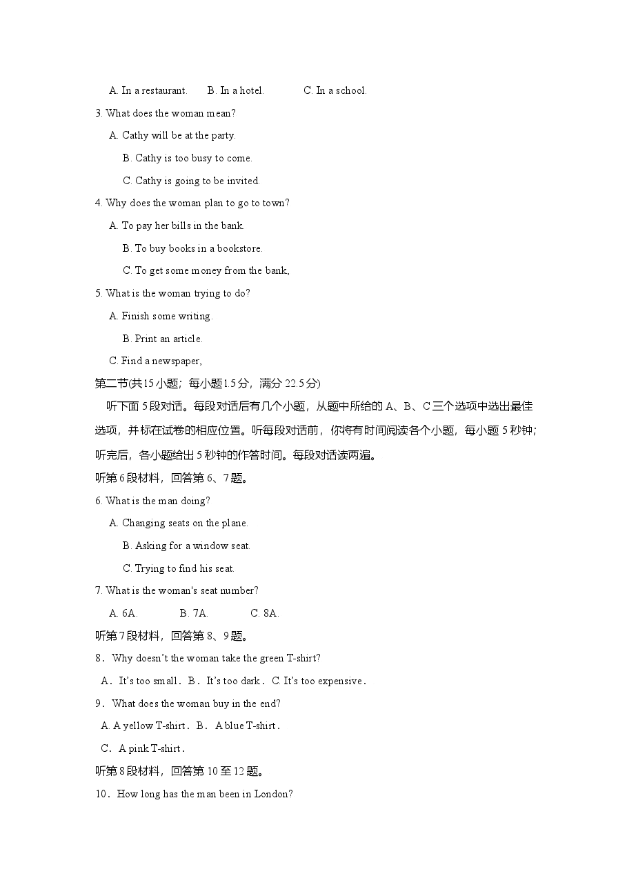 2009年安徽高考英语试卷及答案.doc,第2页预览
