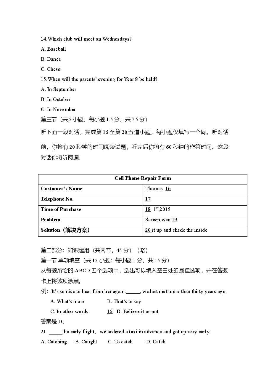 2015年全国高考英语试题及答案.doc，第3页预览