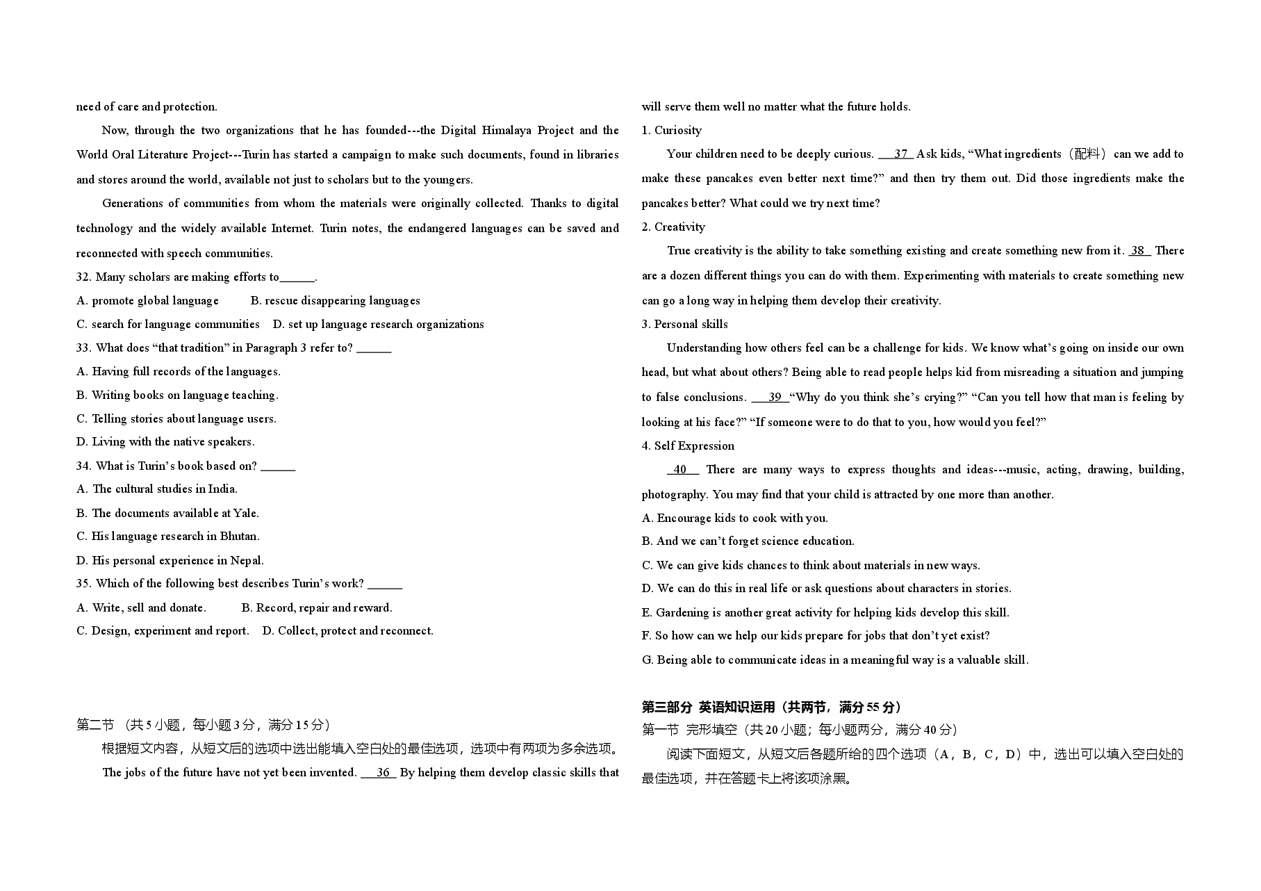 2014年高考英语试卷(新课标Ⅰ)(含解析版).doc,第3页预览